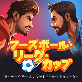 Foosball League Cup: Arcade Table Football Simulator-游戏公社