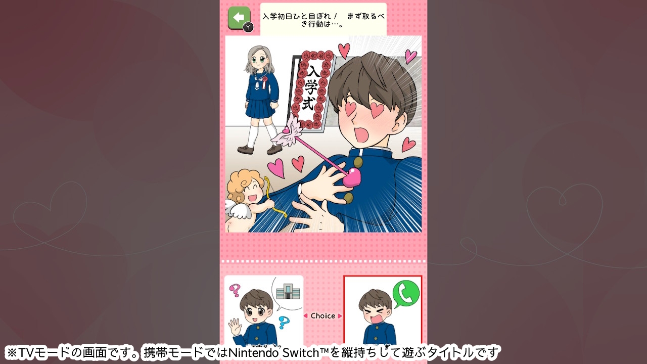 あの子を沼らせる恋のモテ心理学ー悪用厳禁モテ度診断恋愛学習ゲームー
