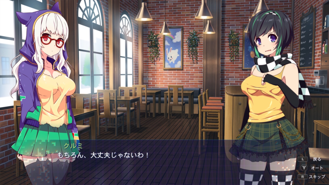 サクラ・ゲーマー2