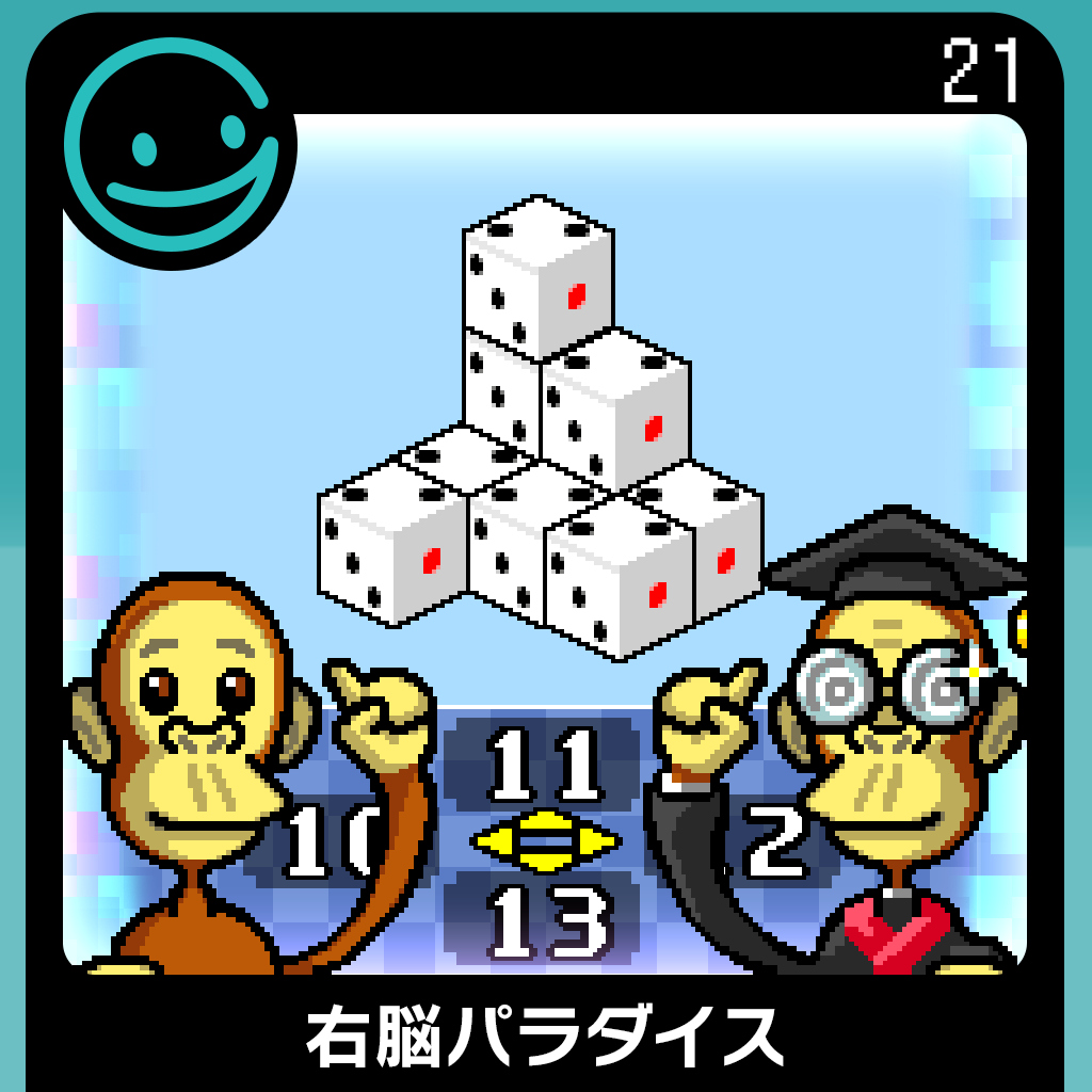 G-MODEアーカイブス21 右脳パラダイス
