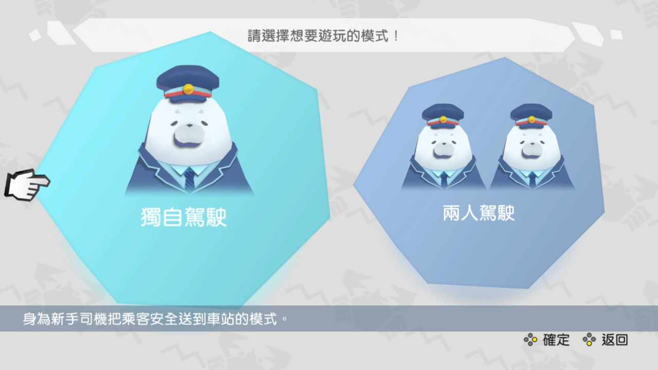 海豹電車