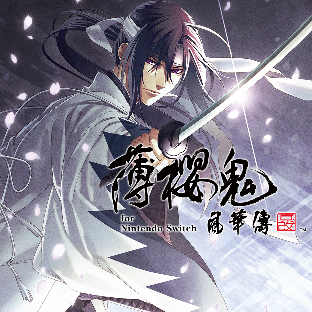 薄櫻鬼 真改 風華傳 for Nintendo Switch