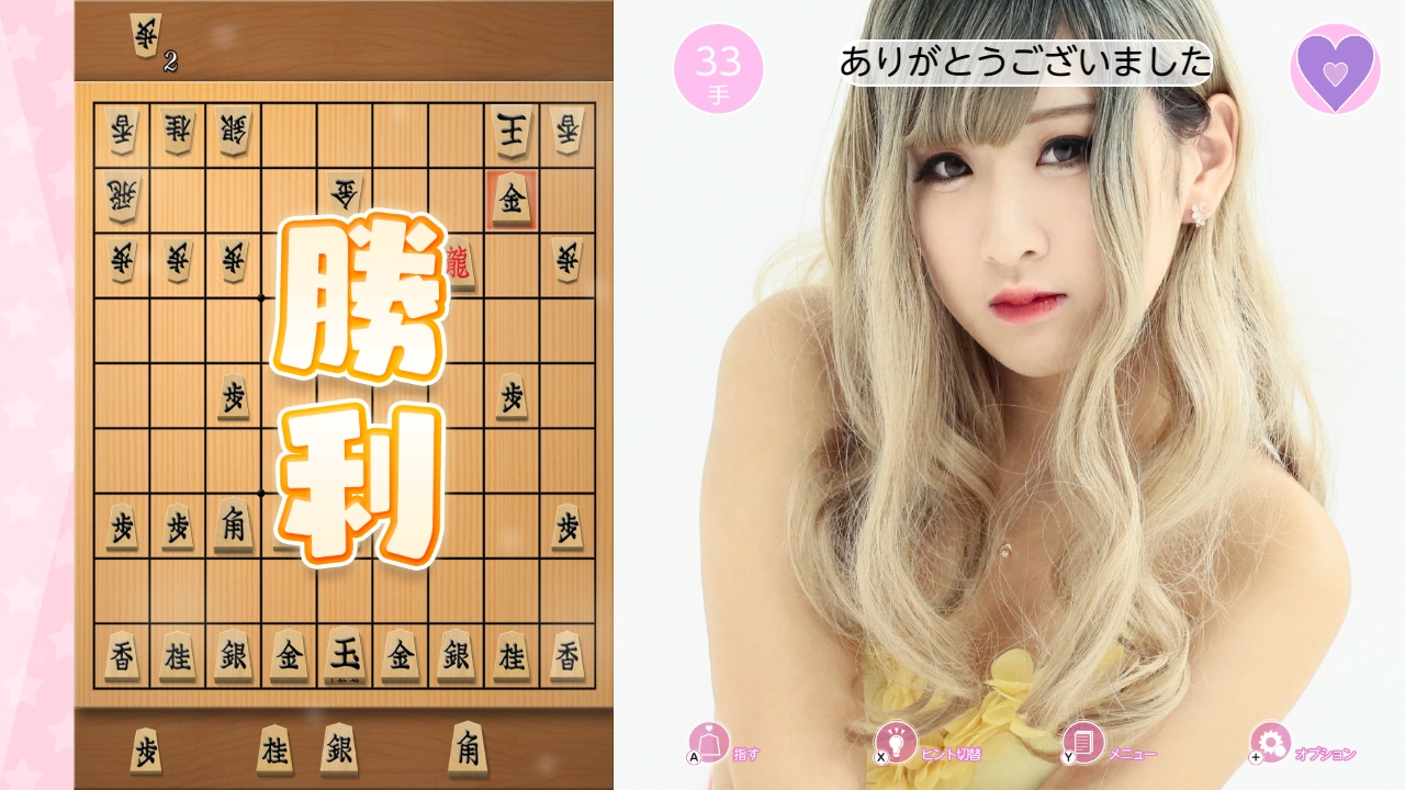 Please Teach Me Onedari Shogi