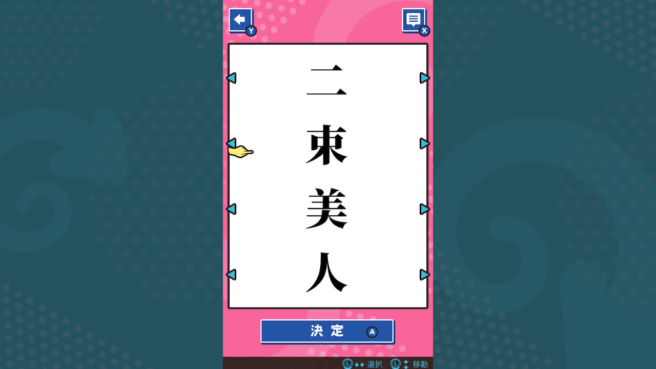 くるくるパズル ならべて四字熟語ーならべてかんたん国語学習勉強教養語学パズルー
