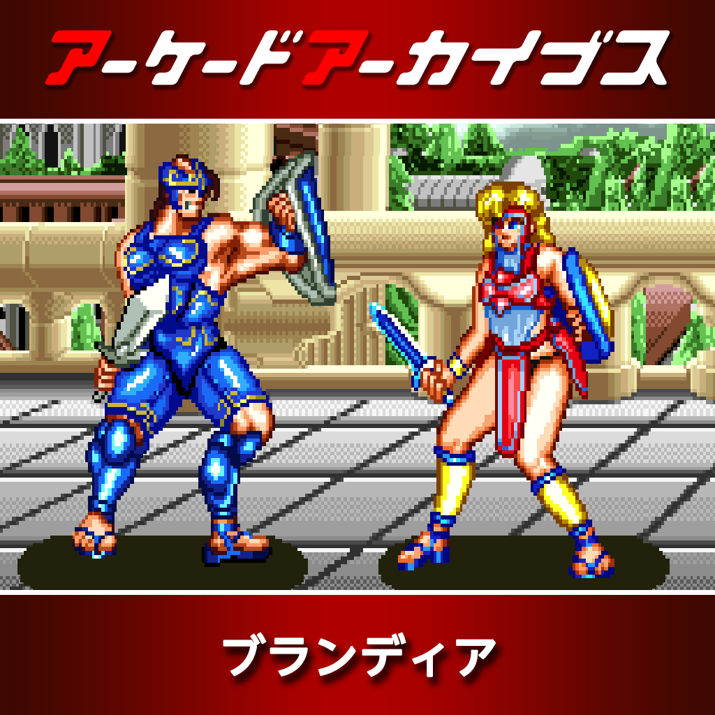 アーケードアーカイブス ブランディア