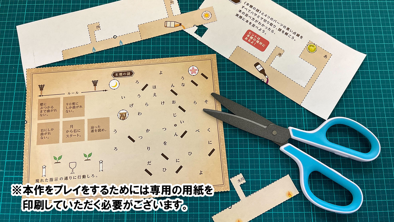 少年探偵団と丘の上の奇妙なカラクリ屋敷