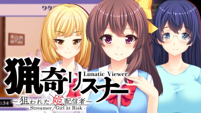 猟奇リスナー ~ 狙われた姫配信者 ~ Lunatic Viewer - Streamer Girl at Risk -