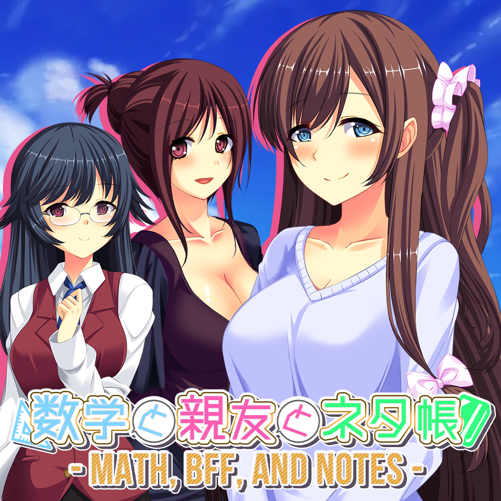 - Math, BFF, and Notes - 数学と親友とネタ帳