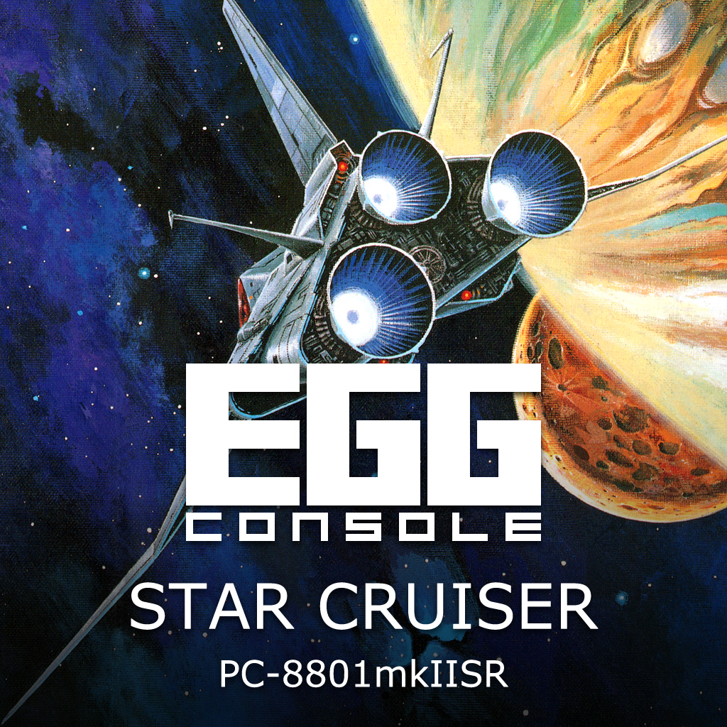 EGGCONSOLE 星际巡洋舰 PC-8801mkIISR-G1游戏社区