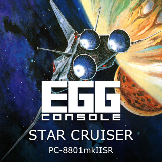 EGGCONSOLE 星际巡洋舰 PC-8801mkIISR破解游戏下载-游戏公社