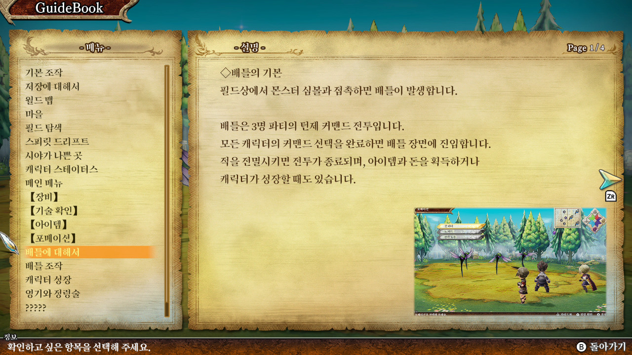 레전드 오브 레거시 HD Remastered screenshot