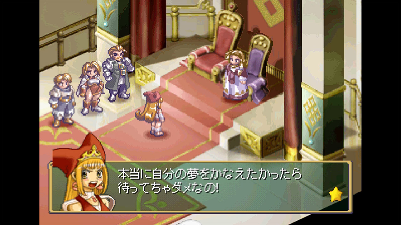 リトルプリンセス マール王国の人形姫２
