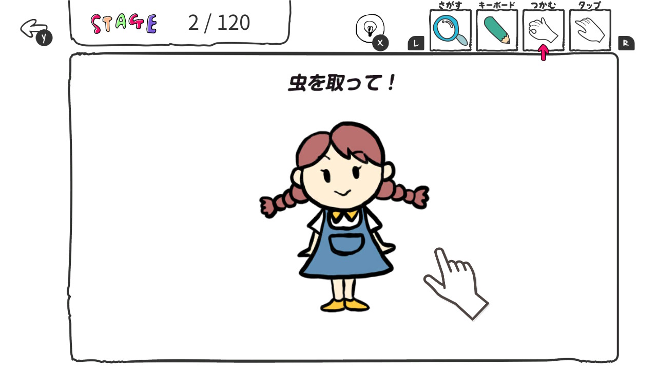いじわるIQテストーひっかけ脳トレひらめきアハ活パズルー