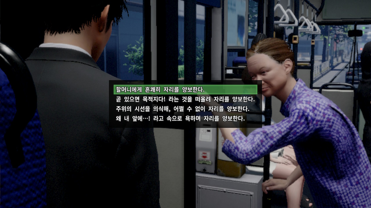 절체절명도시 4 Plus -Summer Memories- screenshot