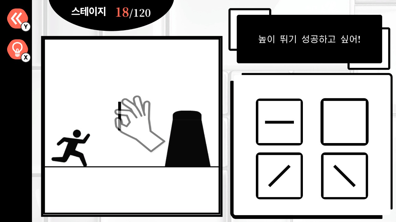 초간단 두뇌트레이닝 선긋기 뇌섹QUIZ