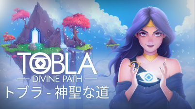 トブラ - 神聖な道