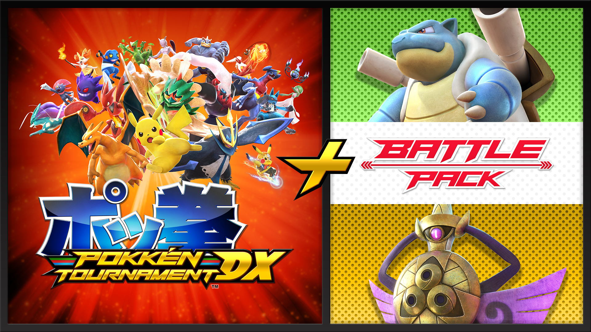 Pokkén Tournament™ DX + Battle Pack