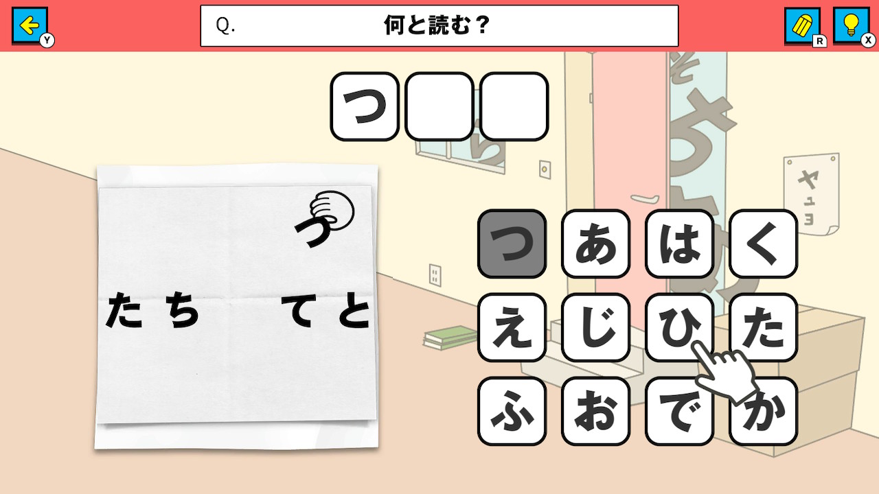 脱出の部屋ー頭脳で攻略ひらめき脳トレ謎解き推理ゲームー