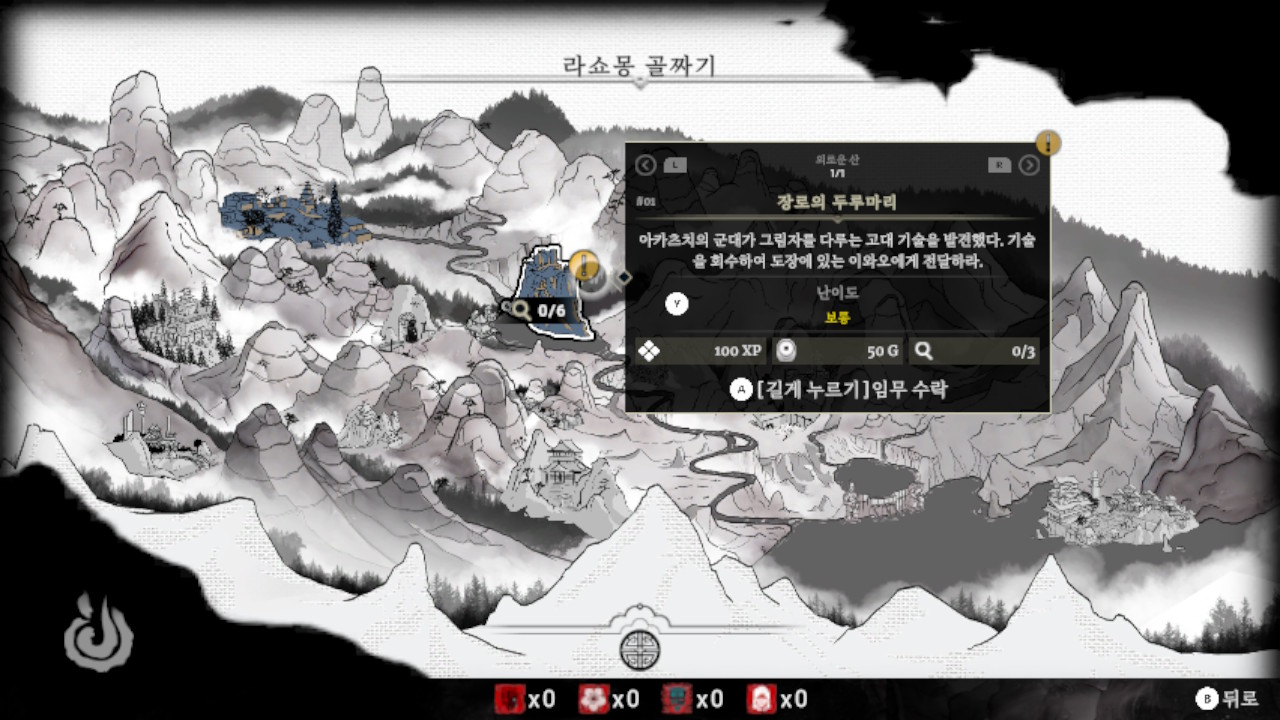 아라가미 2 (Aragami 2) screenshot