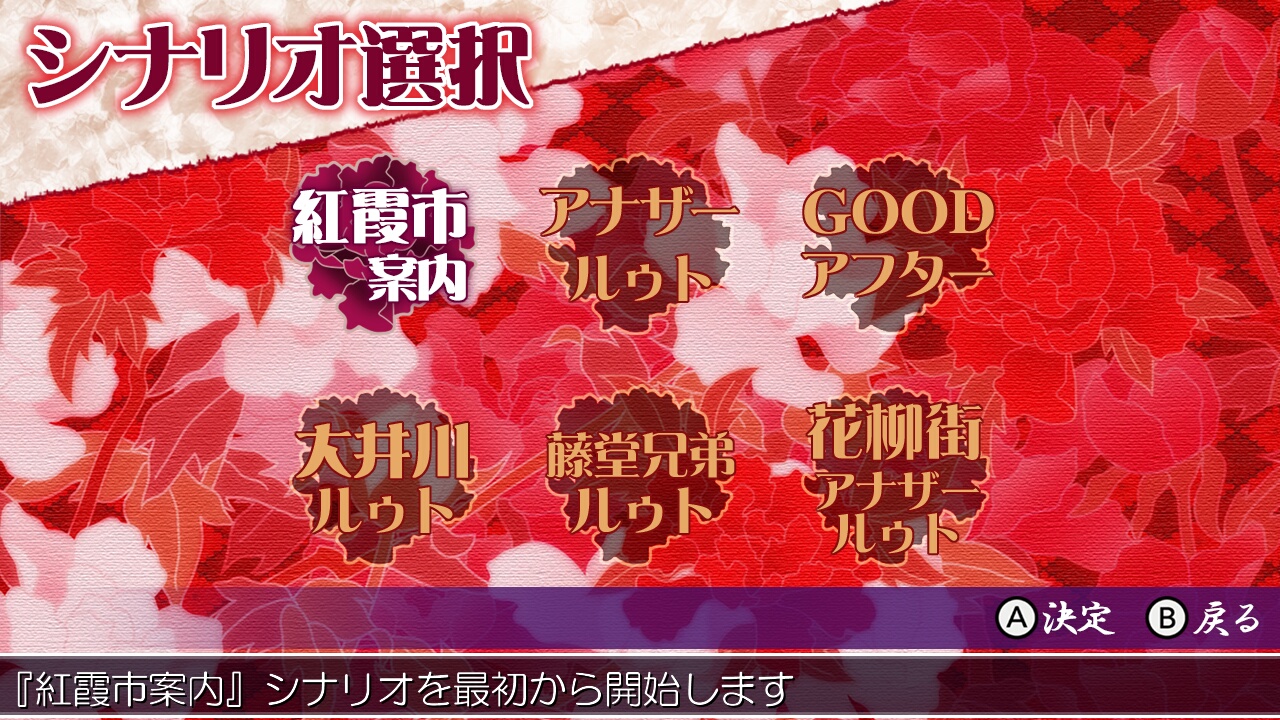 月影の鎖 ～狂爛モラトリアム～