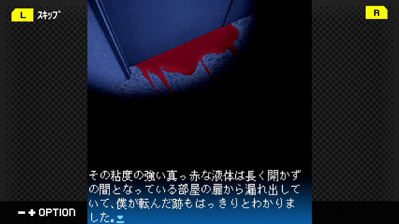 G-MODEアーカイブス+ 藤堂龍之介探偵日記 Vol.4「亜鉛の匣舟～相馬邸連続殺人事件～」