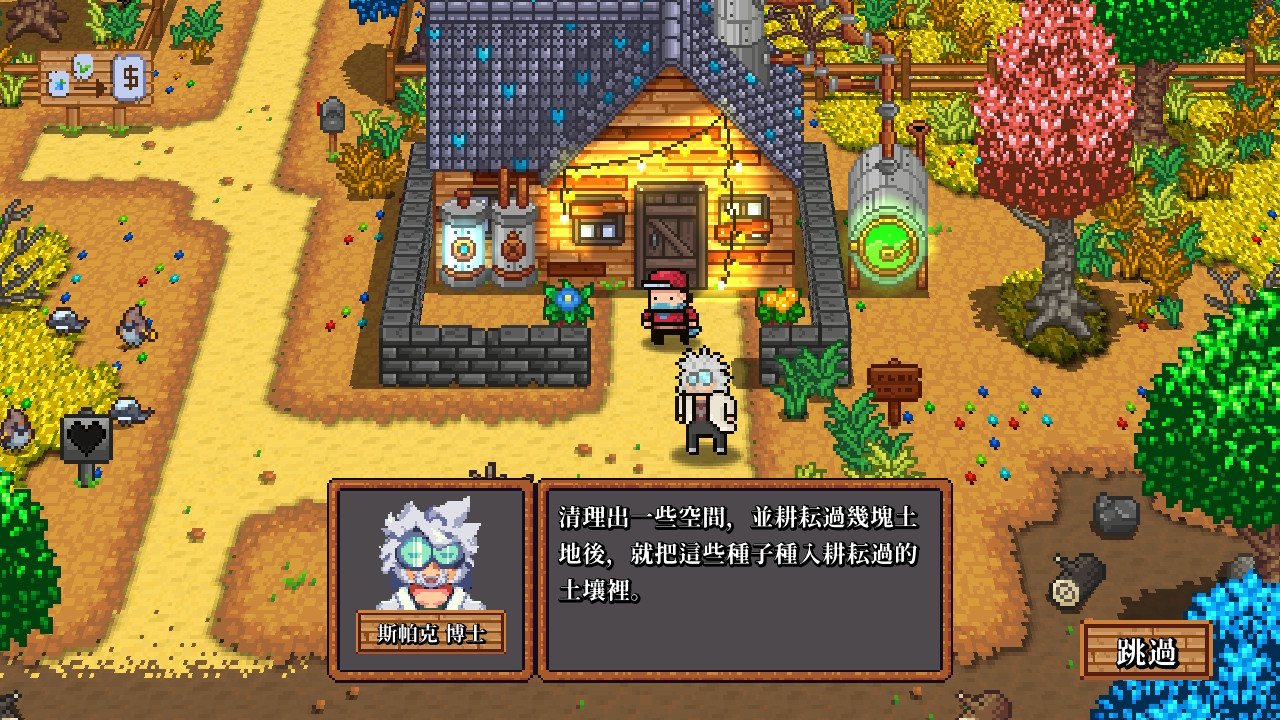 Monster Harvest