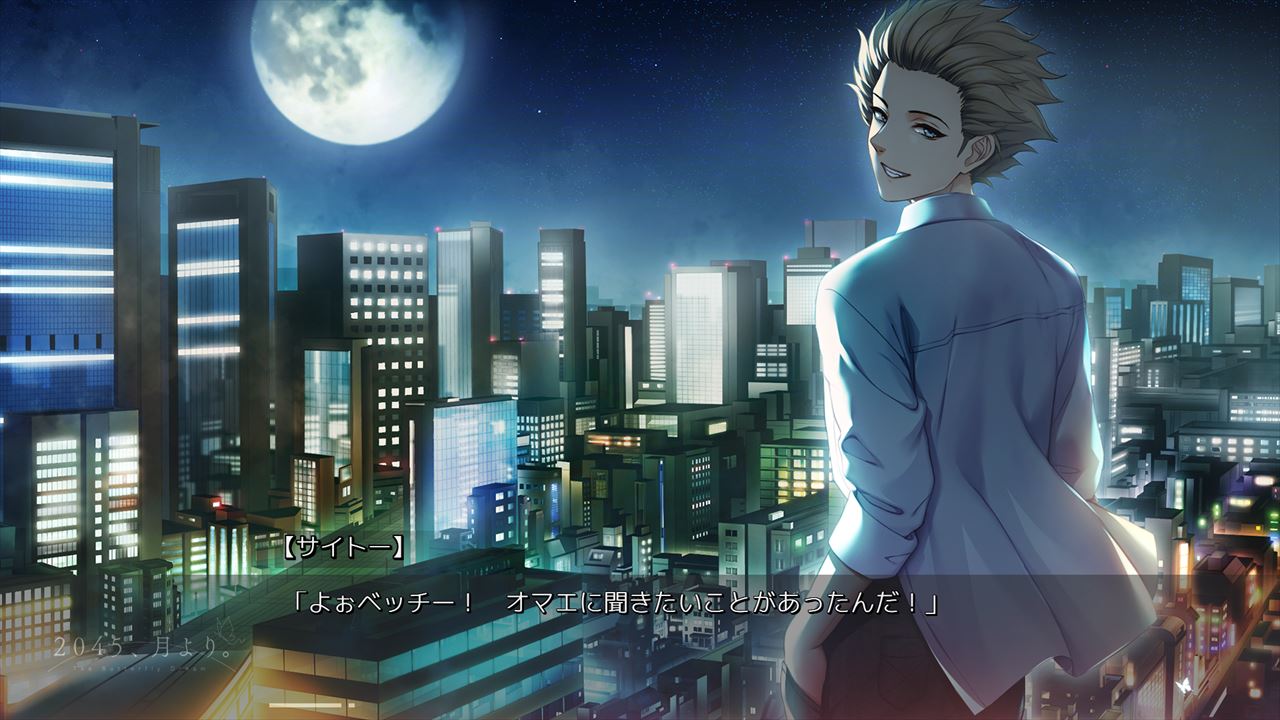 ２０４５、月より。
