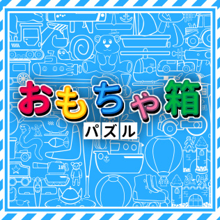 ToyBox Puzzle-游戏公社