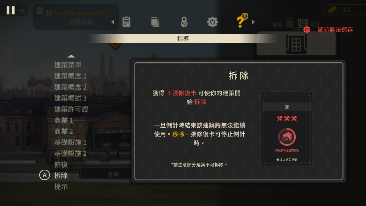 建築物也有感情！《Buildings Have Feelings Too!》