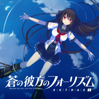 蒼の彼方のフォーリズム EXTRA2S-游戏公社