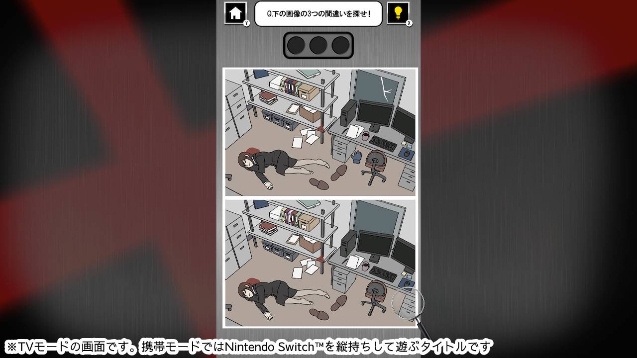 まちがいさがし大捜査線ー脳を鍛える犯人追跡謎解き探偵推理パズルー