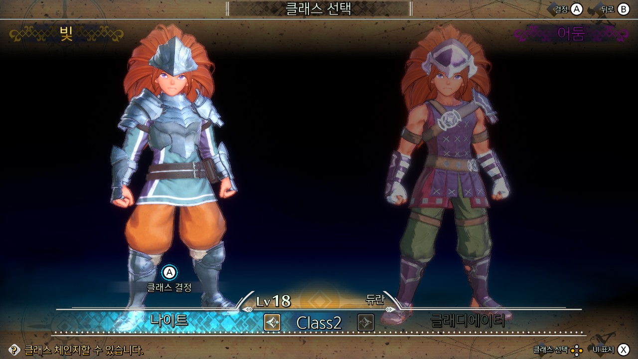 성검전설3 TRIALS of MANA (한국어판) screenshot