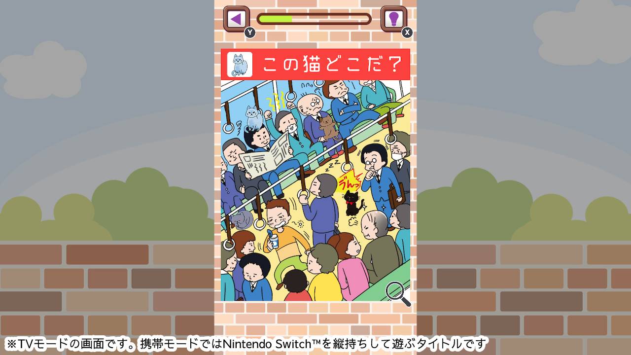 迷子の子猫ちゃんーこのネコどこだ?癒やしの脳トレ脳活アハ活イラスト探しー