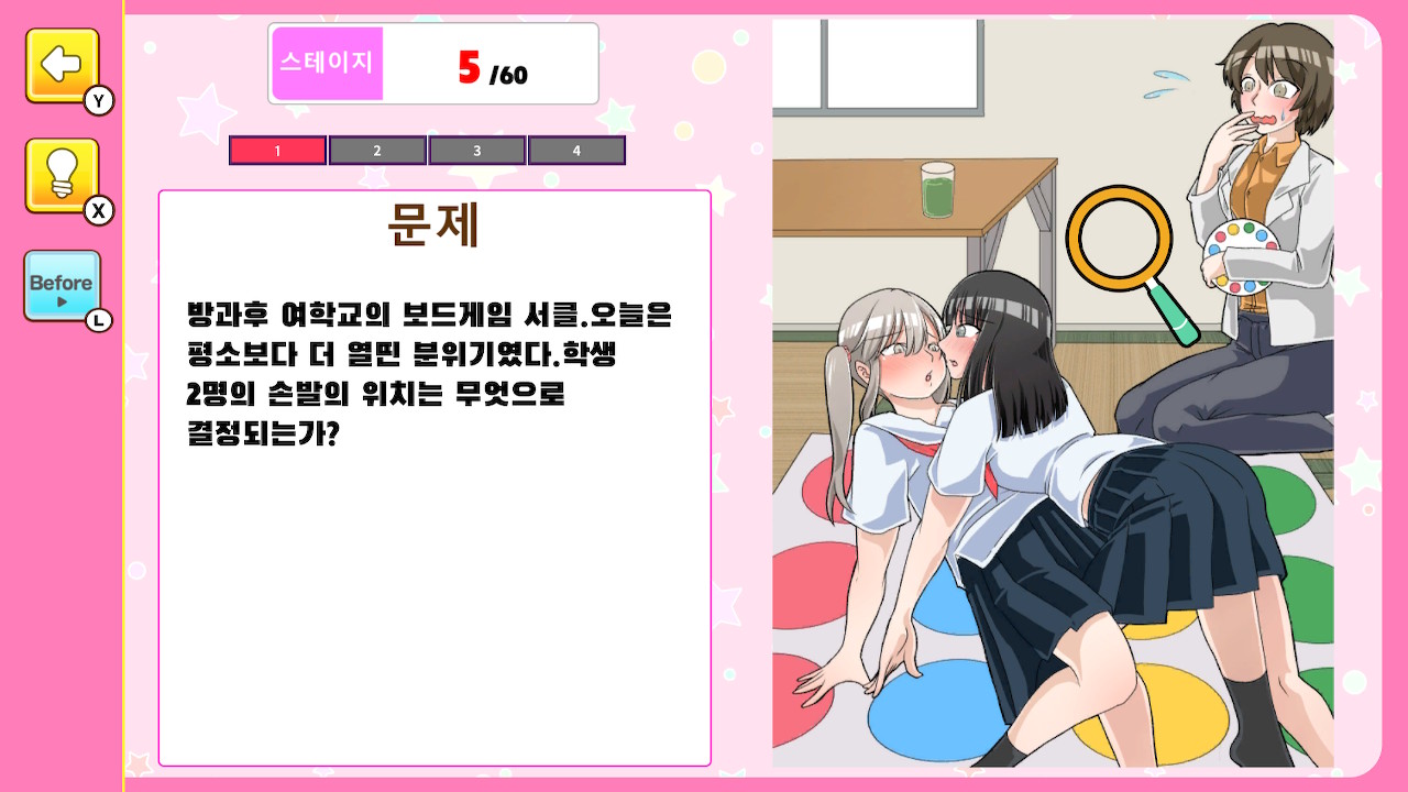 무야호 럽코 해프닝