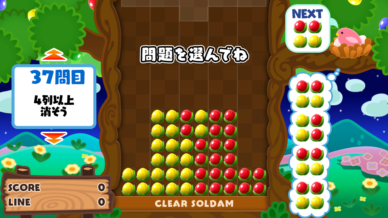 そるだむ 開花宣言