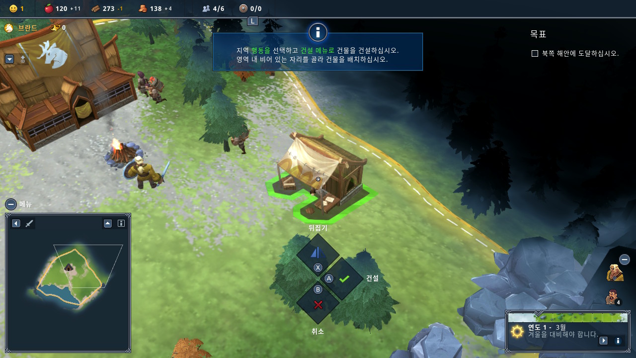 노스가드 (Northgard) screenshot