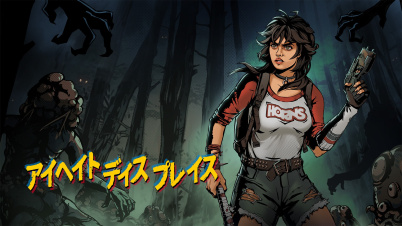 アイヘイト・ディス・プレイス