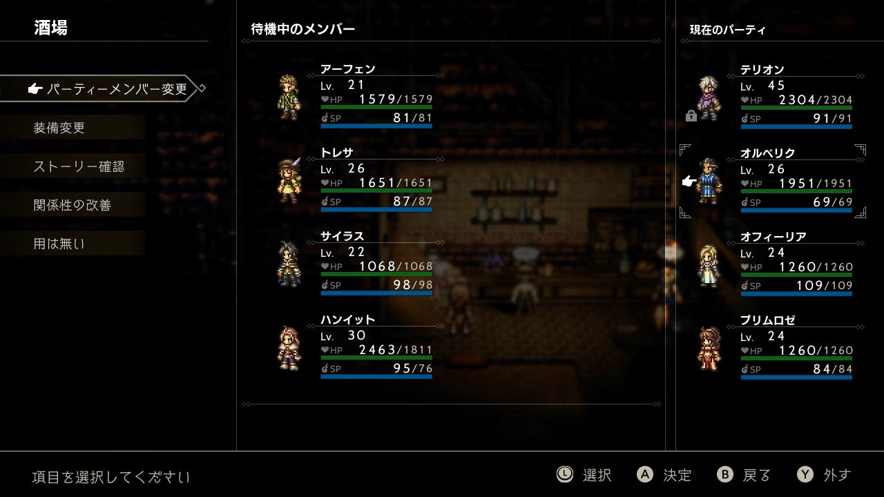 OCTOPATH TRAVELER