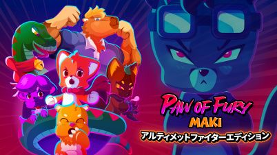 Maki: Paw of Fury アルティメットファイターエディション