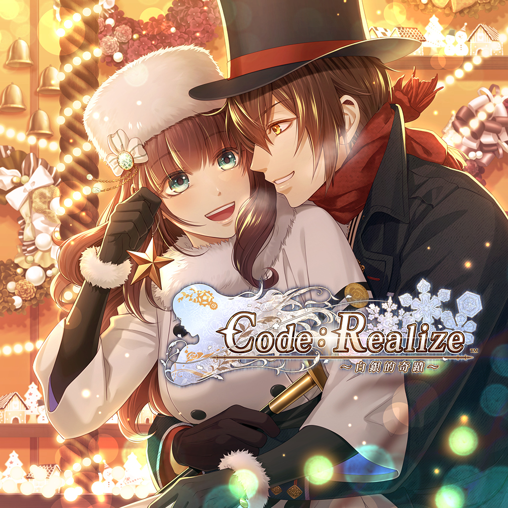 Code︰Realize 〜白銀的奇蹟〜