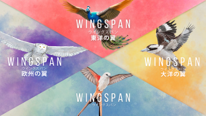 WINGSPAN (ウイングスパン) + 欧州の翼+大洋の翼+東洋の翼