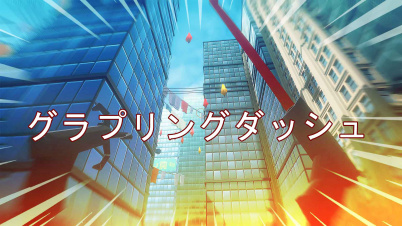 グラプリングダッシュ