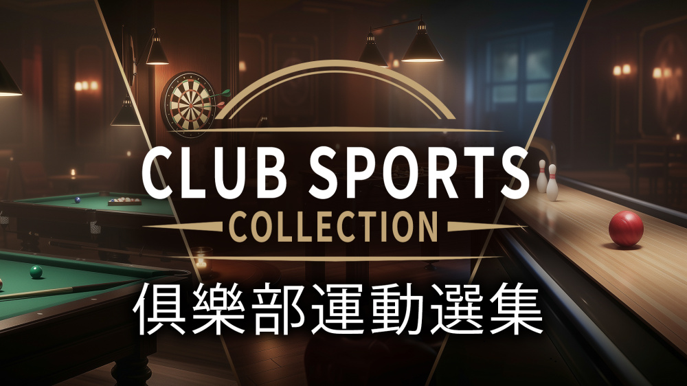 俱乐部运动选集 Club Sports Collection|官方中文|NSZ|-NS游戏网