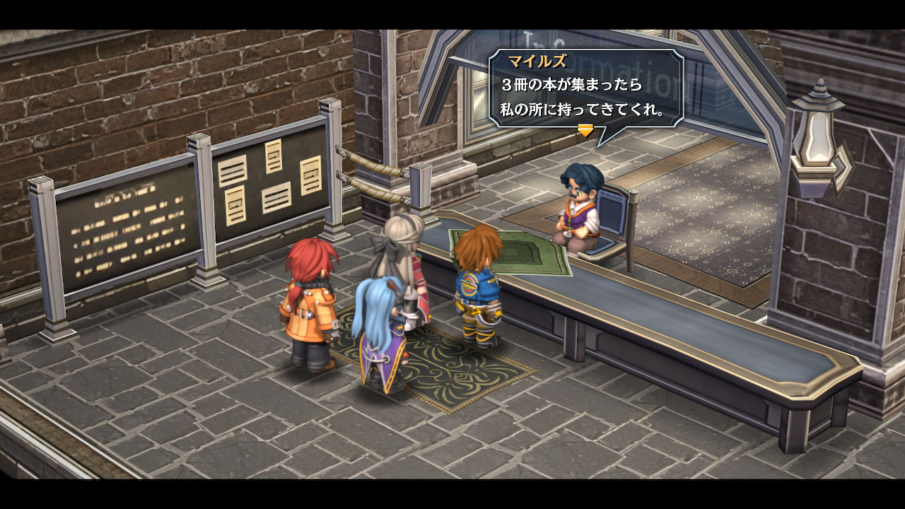 英雄伝説 零の軌跡：改
