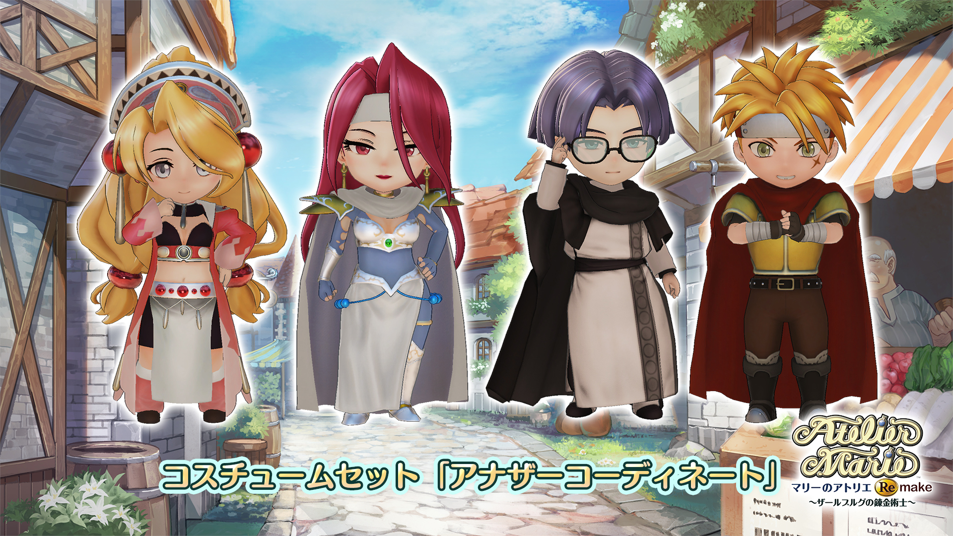 コスチュームセット「アナザーコーディネート」