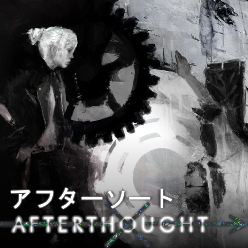 アフターソート