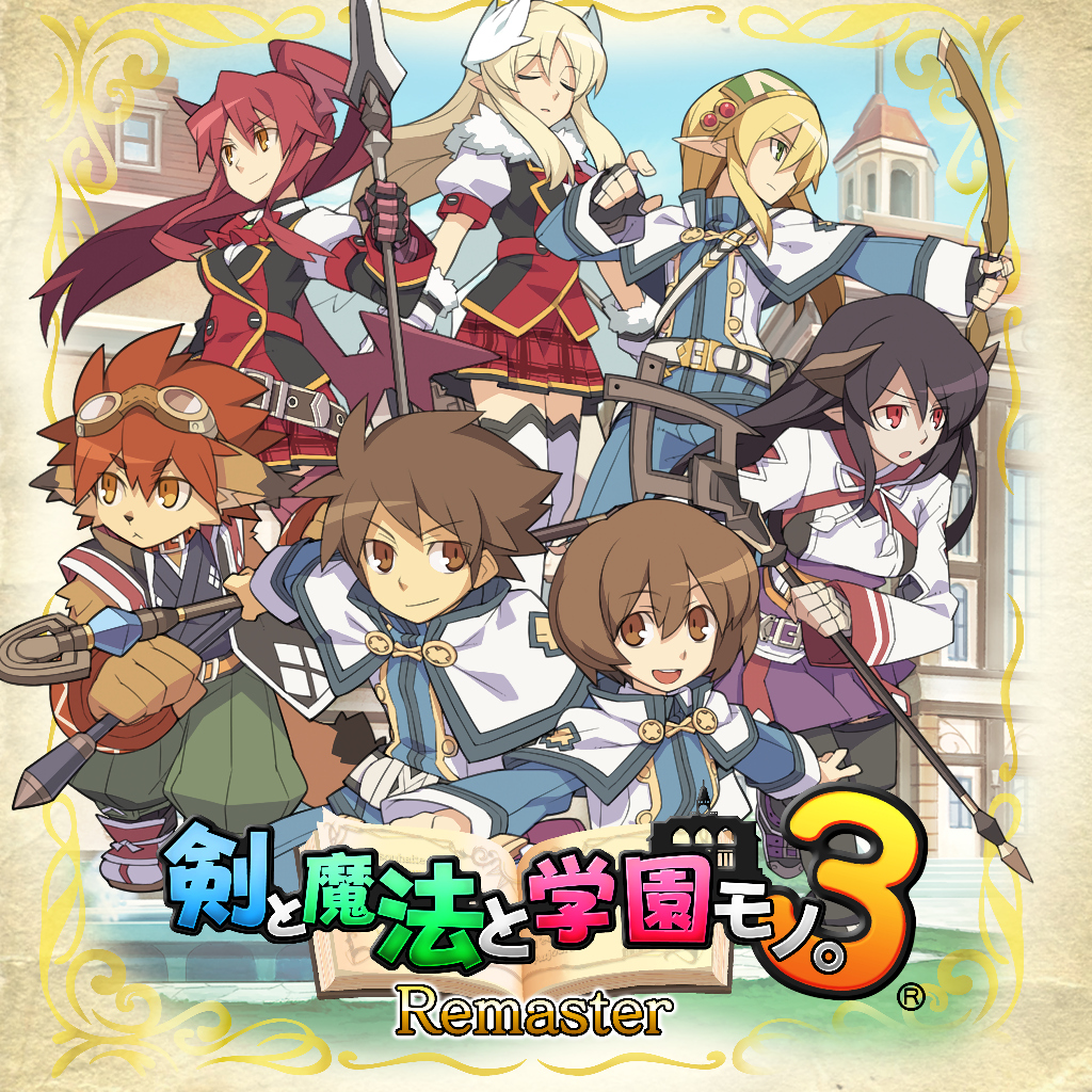 剣と魔法と学園モノ。3 Remaster