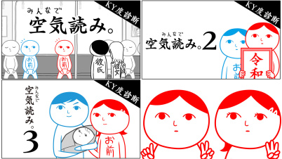 みんなで空気読み。123 Bundle