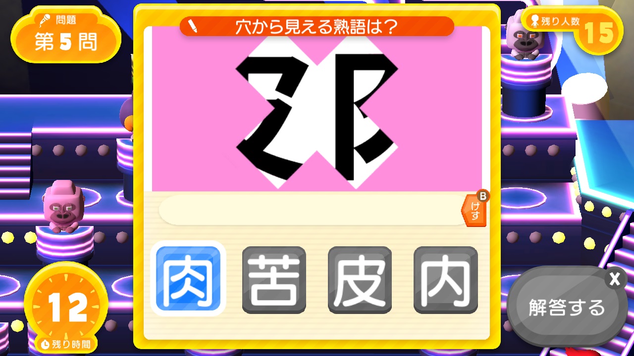 早押し！漢字スタジアム