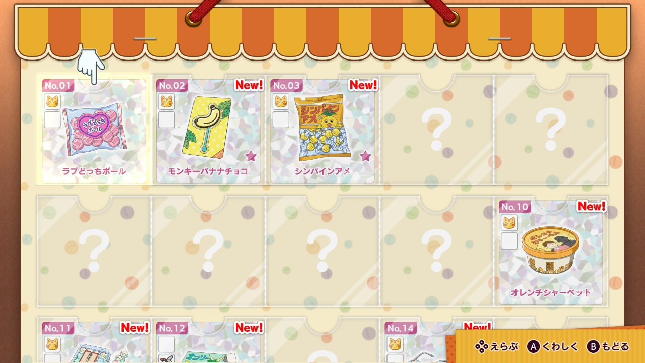ふしぎ駄菓子屋 銭天堂　ふしぎ駄菓子ばなし50選